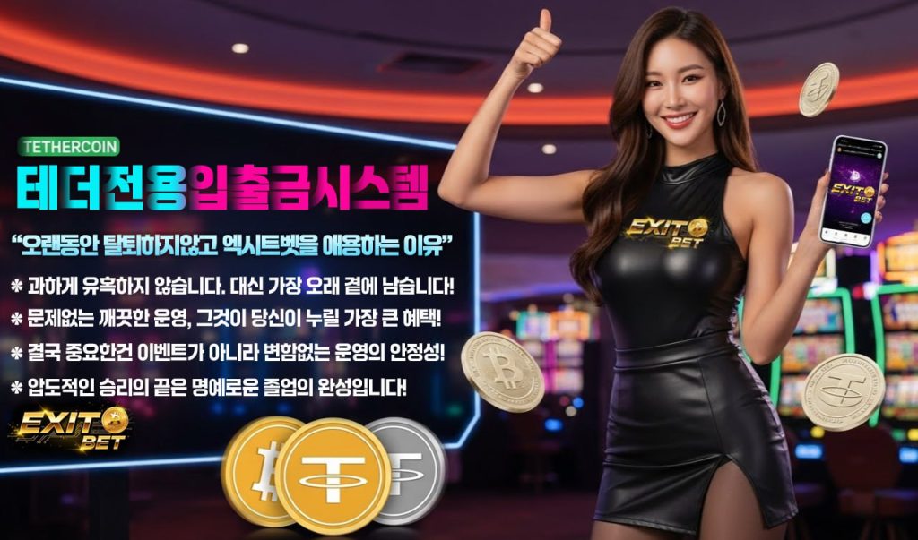지문 인식과 비수탁형 지갑을 통해 개인정보 노출 없이 안전하게 배팅하는 모습